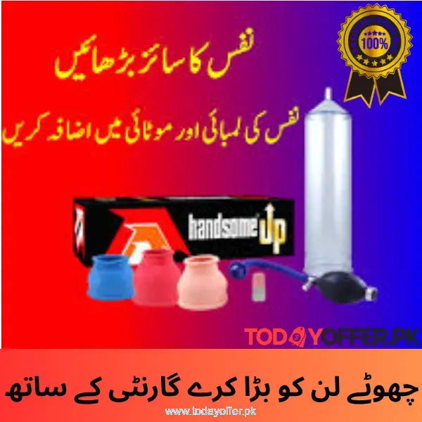 Handsome Up Pump In Pakistan